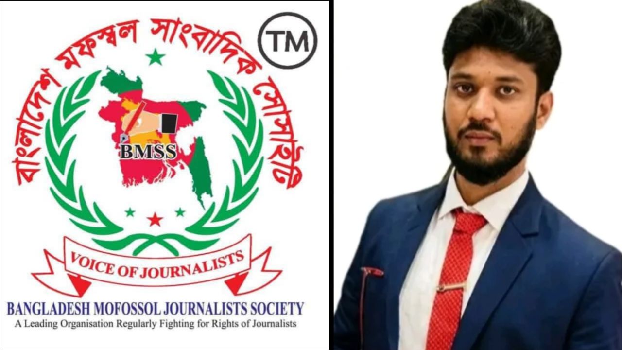 যশোরে ১০ সাংবাদিকের বিরুদ্ধে ডা. রাফসানের মামলা: বাংলাদেশ মফস্বল সাংবাদিক সোসাইটির তীব্র নিন্দা ও প্রতিবাদ