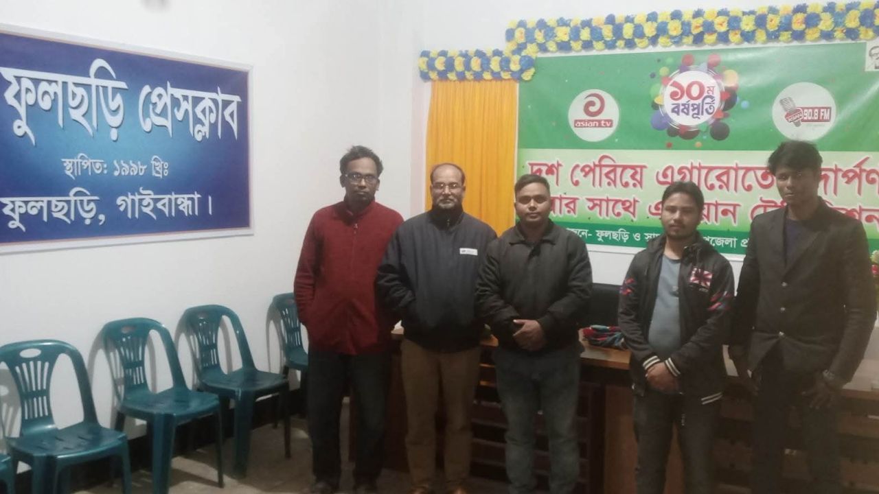 ফুলছড়ি প্রেসক্লাবের নামে ভুয়া কমিটি, বিভ্রান্ত না হওয়ার আহ্বান