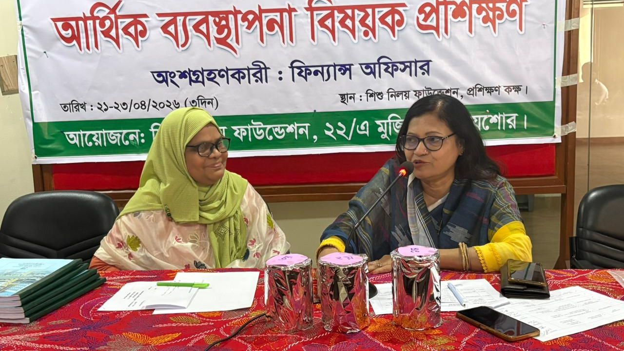 শিশু নিলয় ফাউন্ডেশনে ৩ দিনব্যাপী ‘আর্থিক ব্যবস্থাপনা বিষয়ক প্রশিক্ষণ’ সম্পন্ন।