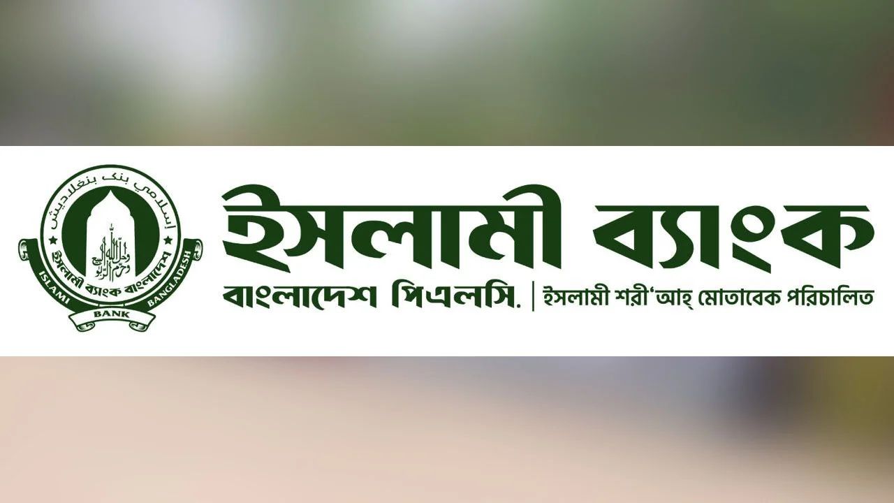 ইসলামী ব্যাংকে এস আলমের খেলাপি ৫৭ হাজার কোটি টাকা