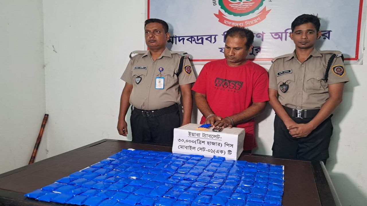 ভাঙ্গায় ৩০ হাজার ইয়াবাসহ মাদক ব্যবসায়ী গ্রেফতার