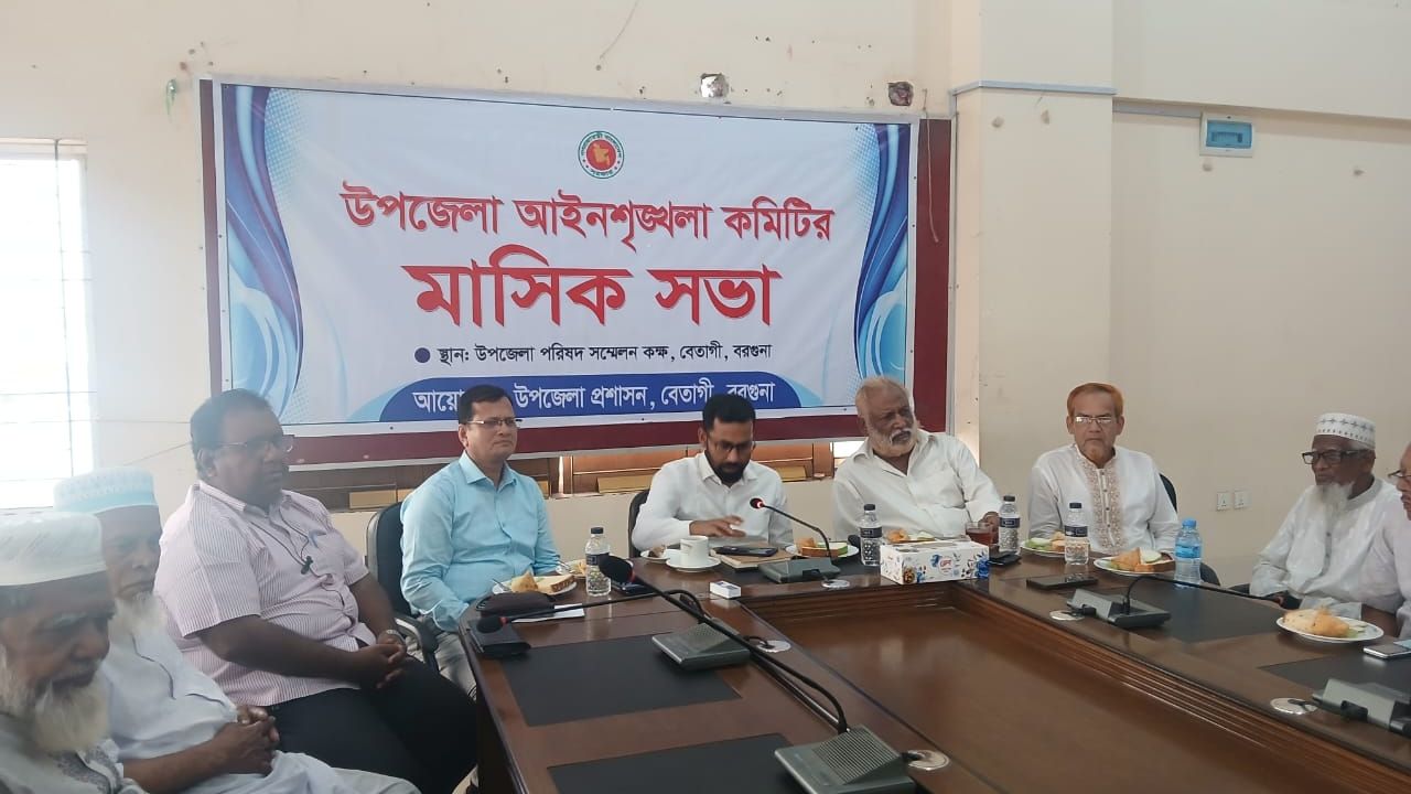 বেতাগীতে উপজেলা আইন-শৃঙ্খলা কমিটির মাসিক সভা অনুষ্ঠিত