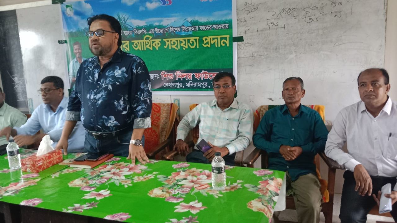 নেহেলপুরে ১৬০ জন কৃষকের মাঝে শিশু নিলয় ফাউন্ডেশন সহযোগিতায়  সাউথইস্ট ব্যাংকের আর্থিক সহায়তা প্রদান