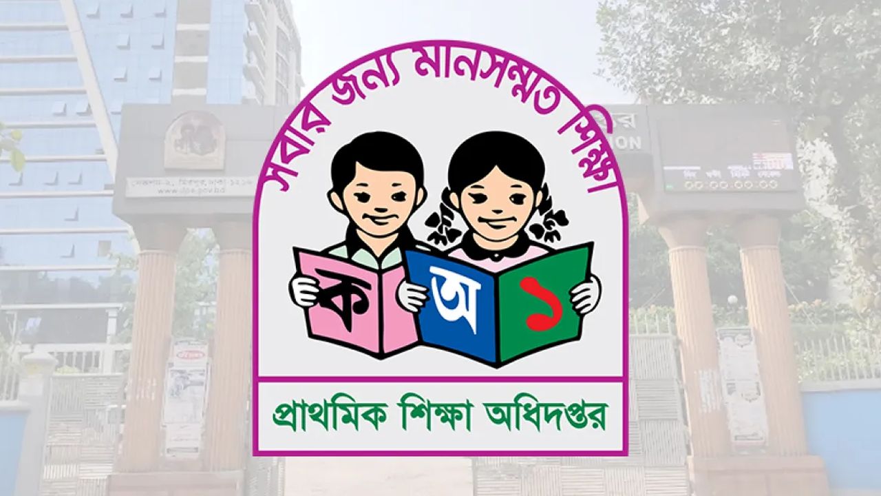 প্রাথমিক শিক্ষা অধিদপ্তরে চুরির ঘটনায় ৩ জন রিমান্ডে