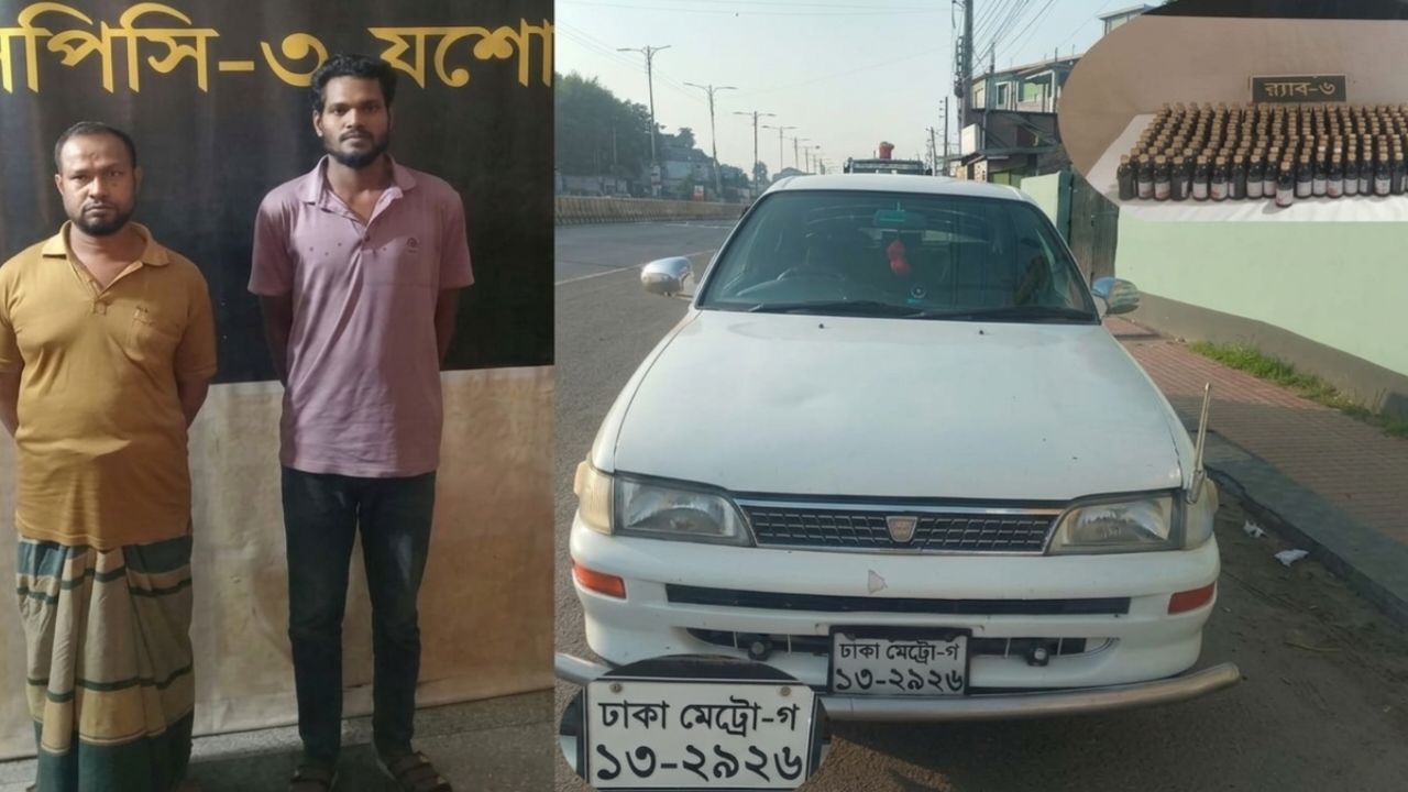 ফেনসিডিলের &lsquo;হোম ডেলিভারি&rsquo; থামাল র&zwj;্যাব: চৌগাছায় ২১১ বোতলসহ গ্রেফতার ২, প্রাইভেটকার জব্দ