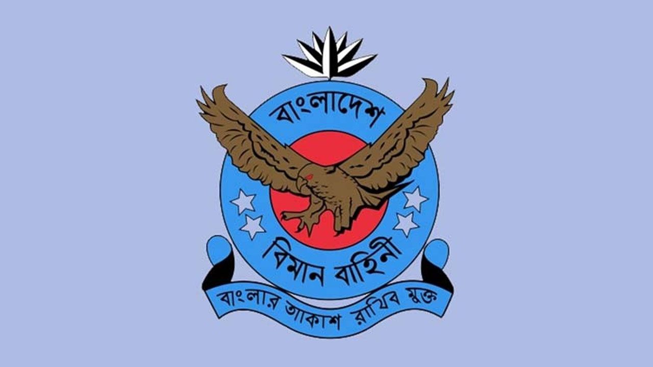 অফিসার ক্যাডেট পদে নিয়োগ দেবে বিমানবাহিনী