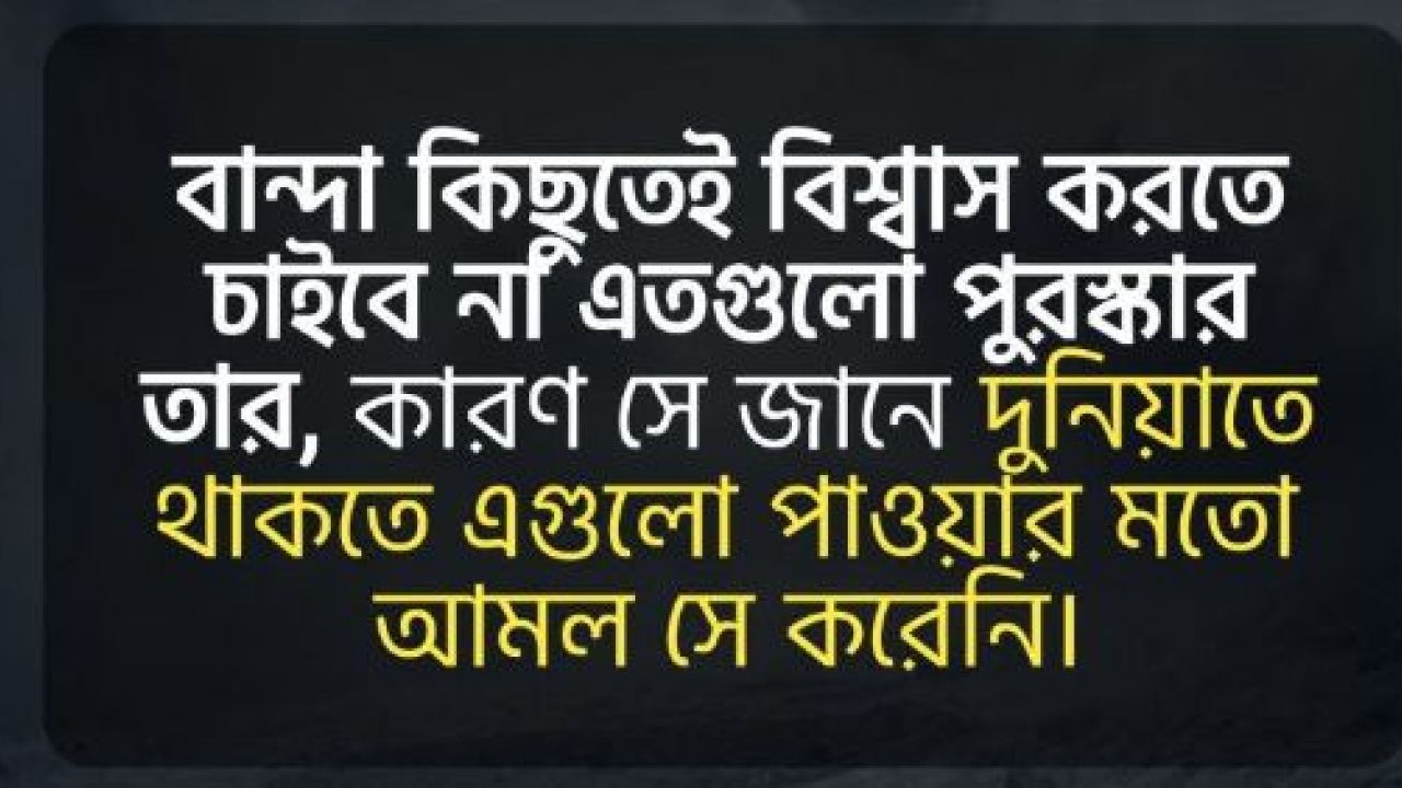 শেষ বিচারের দিন আল্লাহর এক বান্দার সামনে পুরস্কারের বিশাল এক পাহাড় নিয়ে আসা হবে