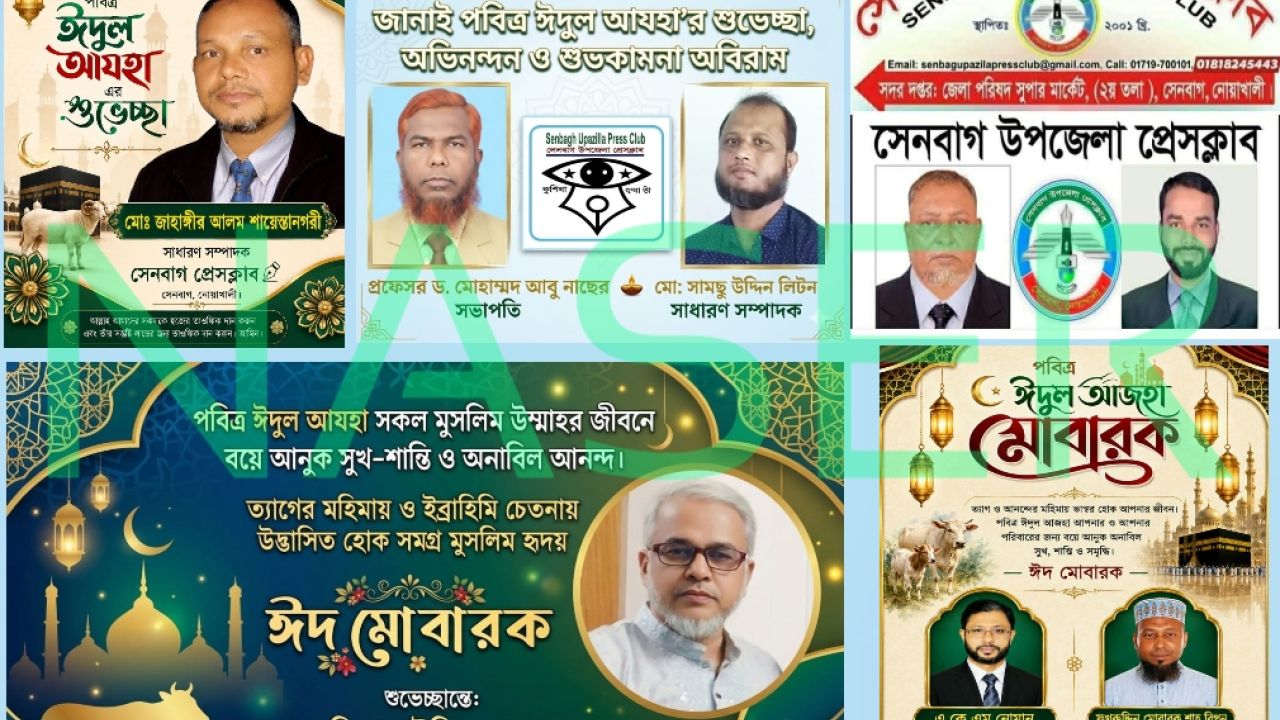সেনবাগে পাঁচ প্রেসক্লাবের বদলে এক প্রেসক্লাব! ঐক্যের ডাক ইউএনও'র